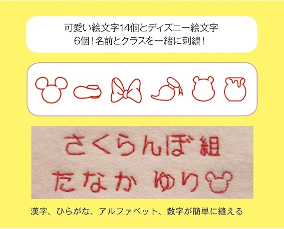 Amazon Co Jp ベルメゾン ディズニー コンピューターミシン 電動ミシン 刺繍 ミッキー ミニー ａセット ホーム キッチン