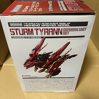 Amazon | ゾイド HMM シュトゥルムテュラン バーサークユニット