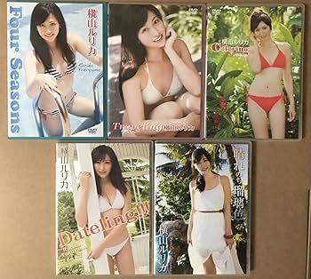 横山ルリカ イメージDVDコンプリートセット 5本 Amazon.co.jp: 横山ルリカ コンプリートDVDセット『Four Seasons