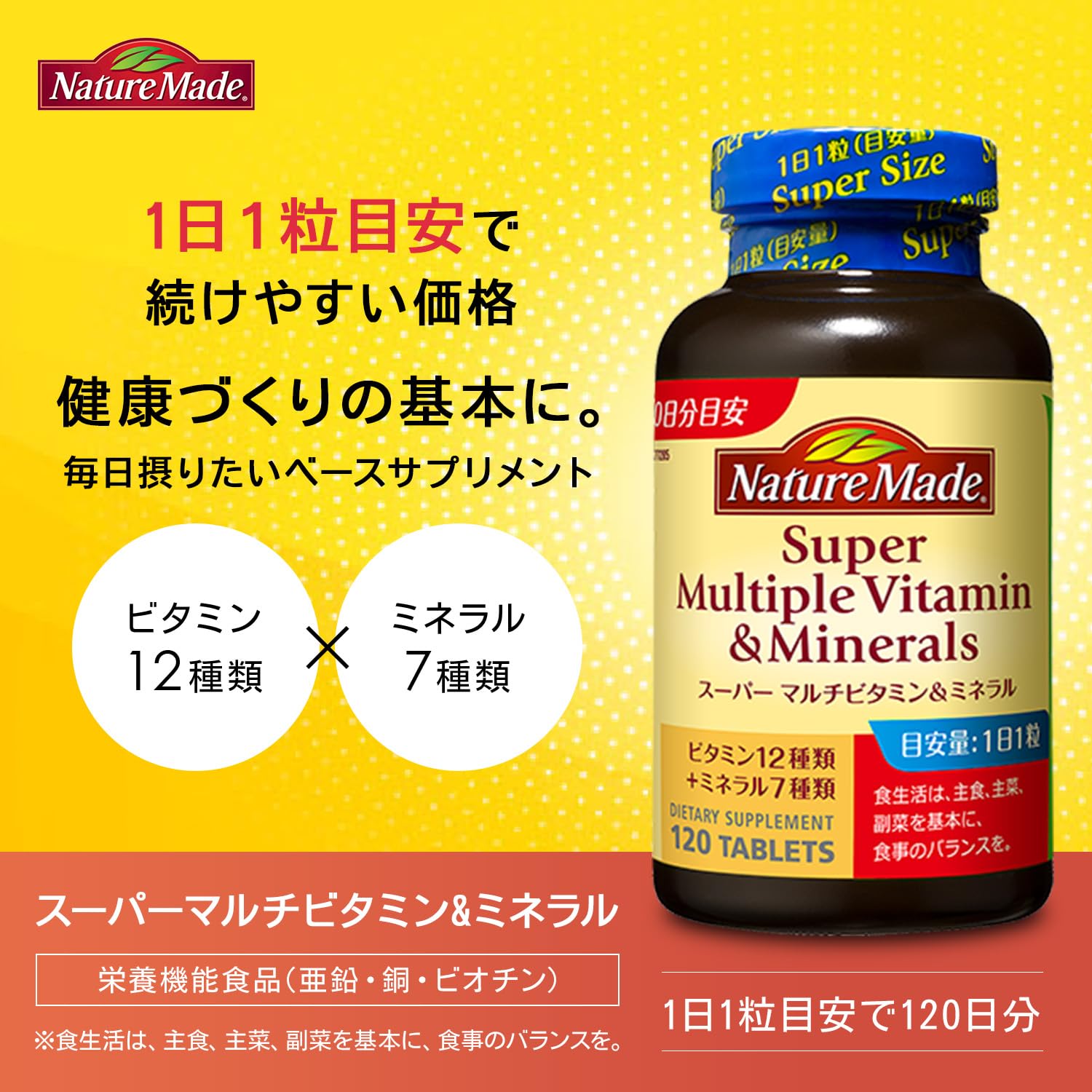 Amazon.co.jp: NATUREMADE(ネイチャーメイド) 大塚製薬スーパーマルチ
