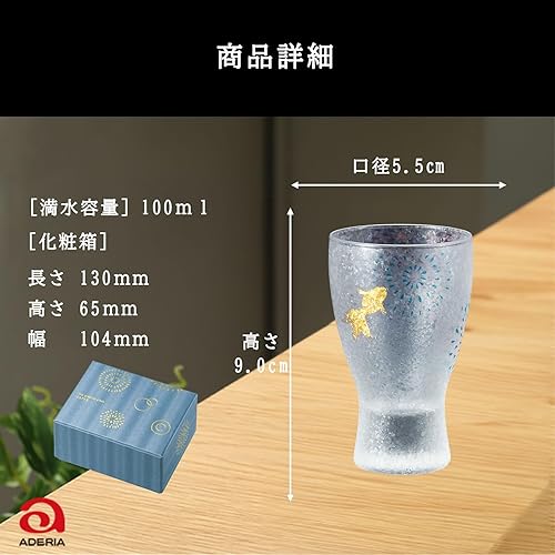 Miniatura 10 de Aderia Juego de pares de vasos de sake premium 3.38oz (fuegos artificiales)