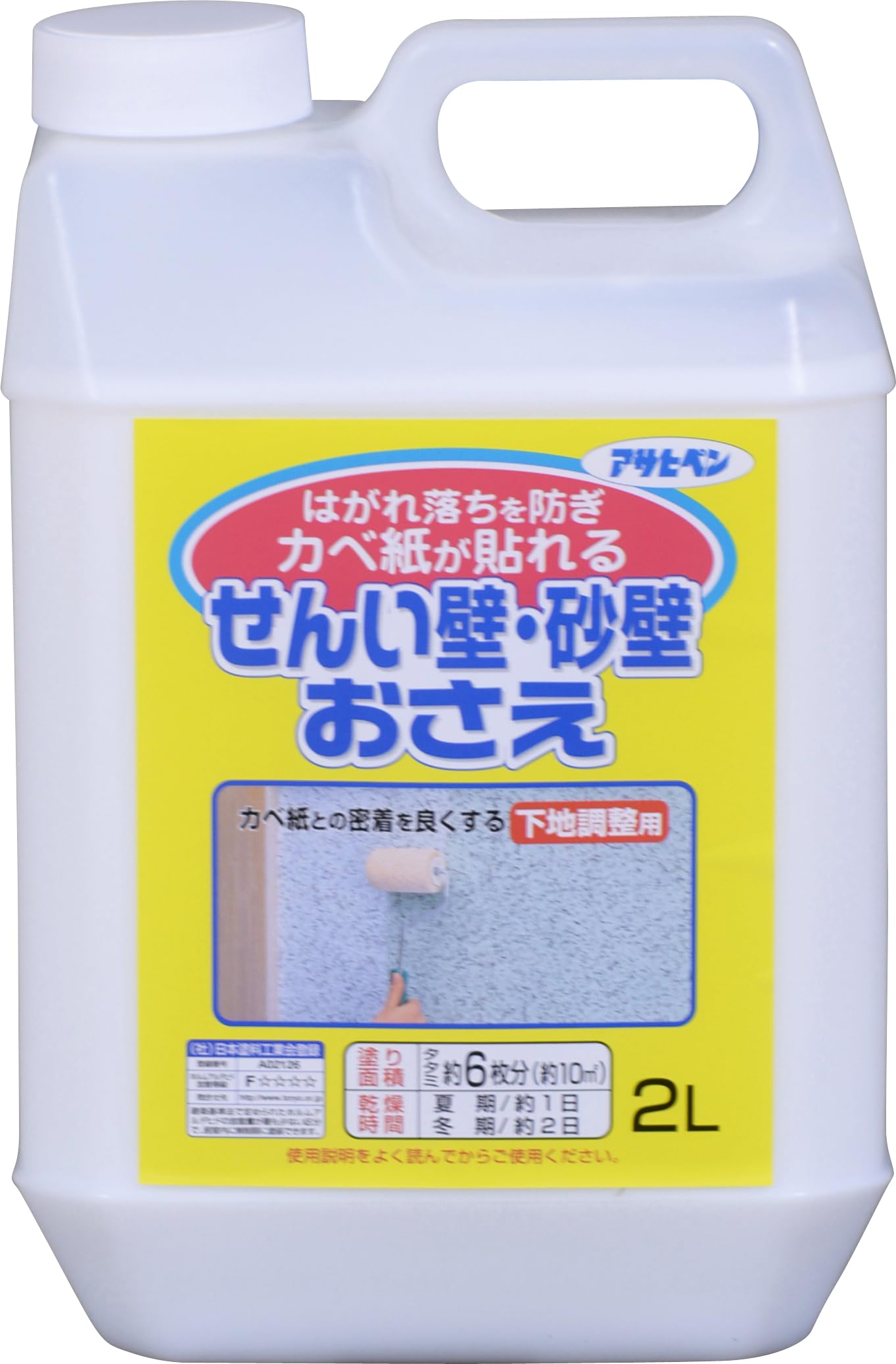 Amazon | アサヒペン せんい壁砂壁おさえ 2L 732 | 壁紙用のり