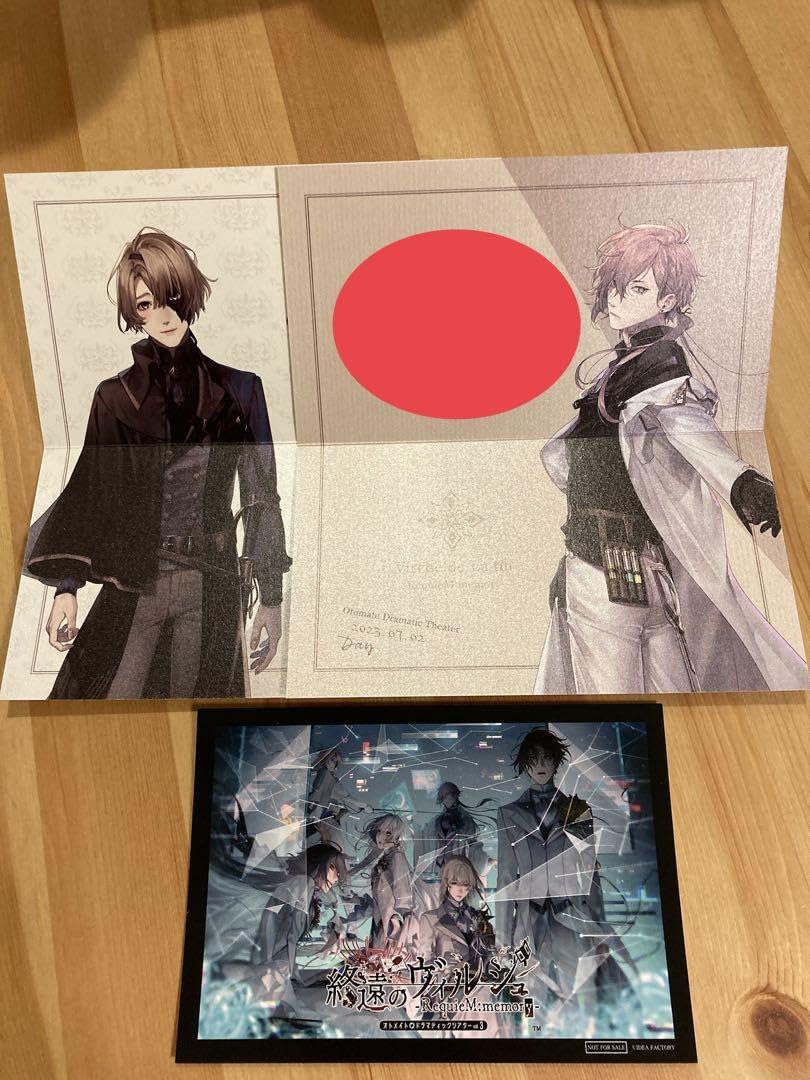 Virsch of The Last Visitor Bonus