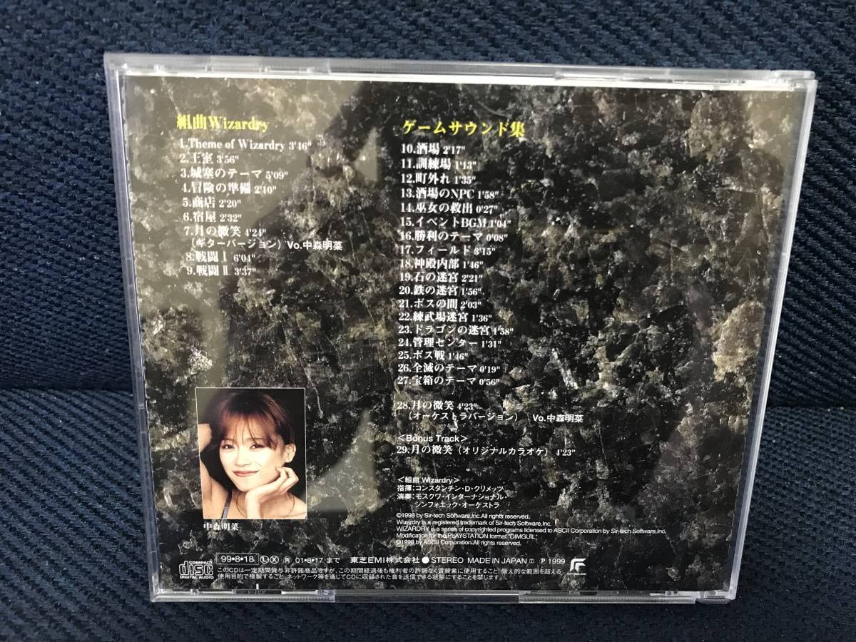 中古美品　ウィザードリィ ディンギル　サウンドトラック　中森明菜 Amazon.co.jp: ウィザードリィ～DIMGUIL: ミュージック