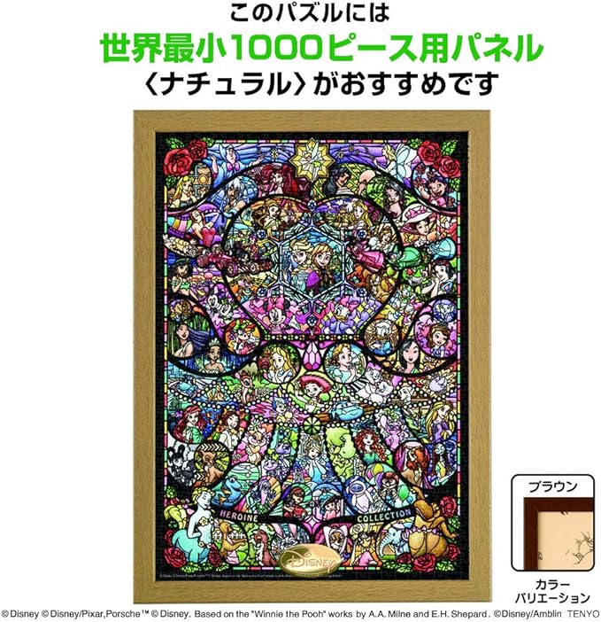 Amazon 1000ピース ジグソーパズル ディズニー ディズニー ピクサー ヒロインコレクション ステンドグラス 世界最小1000ピース 29 7x42cm ジグソーパズル おもちゃ Amazon 1000ピース ジグソーパズル ディズニー ディズニー ピクサー ヒロインコレクション ステンドグラス 世界最小1000ピース 29 7x42cm ジグソーパズル おもちゃ