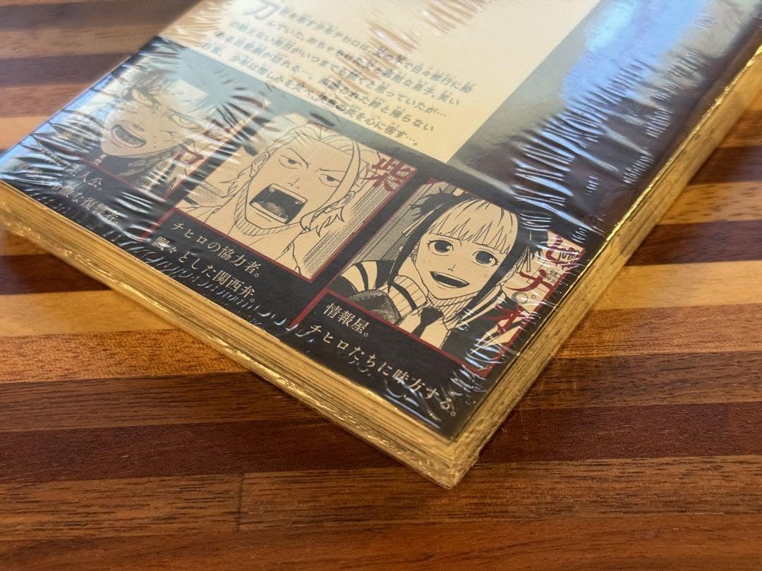 カグラバチ　1巻　シュリンク未開封　少年ジャンプ カグラバチ 1／外薗健 | 集英社 ― SHUEISHA ―
