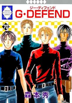 BL既刊全巻セット G・DEFEND1巻〜76巻 森本 秀 ジーディフェンド G BL既刊全巻セット G・DEFEND1巻〜76巻 森本 秀 ジーディフェンド G