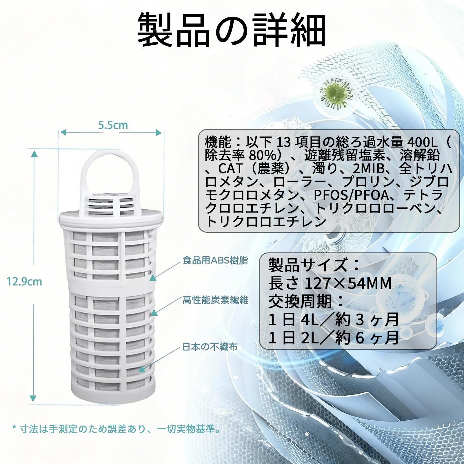 Amazon | 浄水カートリッジ 互換品 ウルオ/ガイアの水135対応 ETEC UL