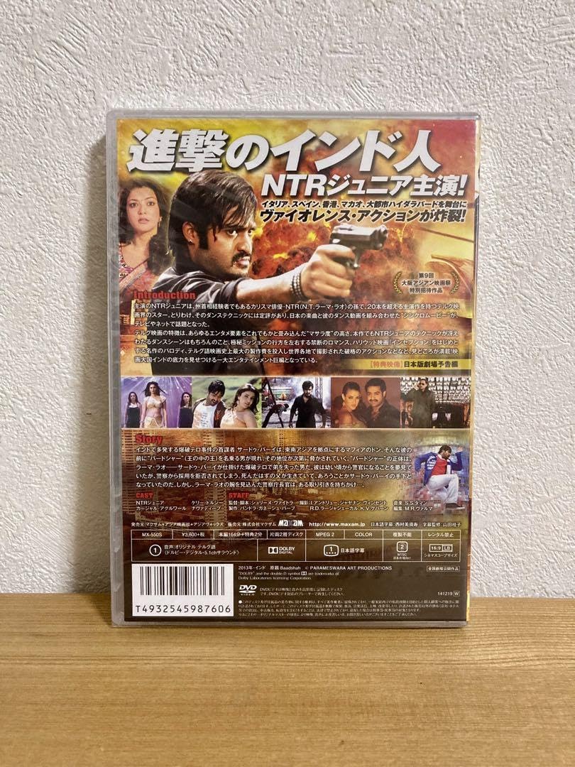バードシャー テルグの皇帝('13インド) DVD Amazon.co.jp: バードシャー テルグの皇帝 '13インド DVD : おもちゃ