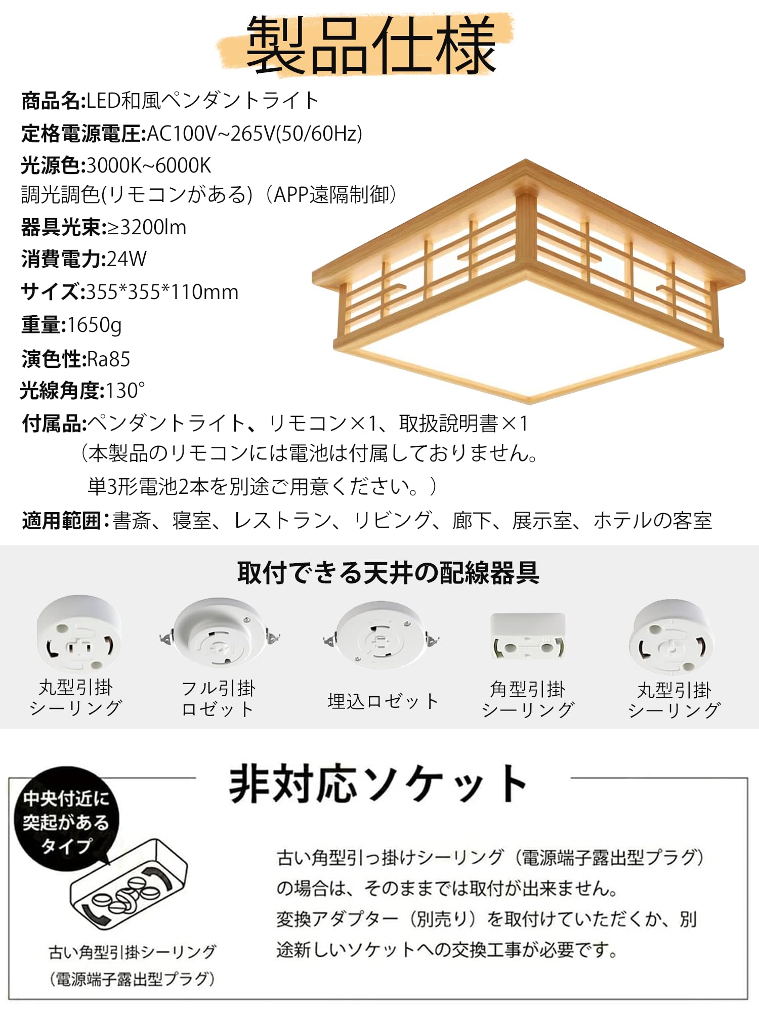 Amazon.co.jp : LED シーリングライト 和風 和室 4~6畳 天然木製