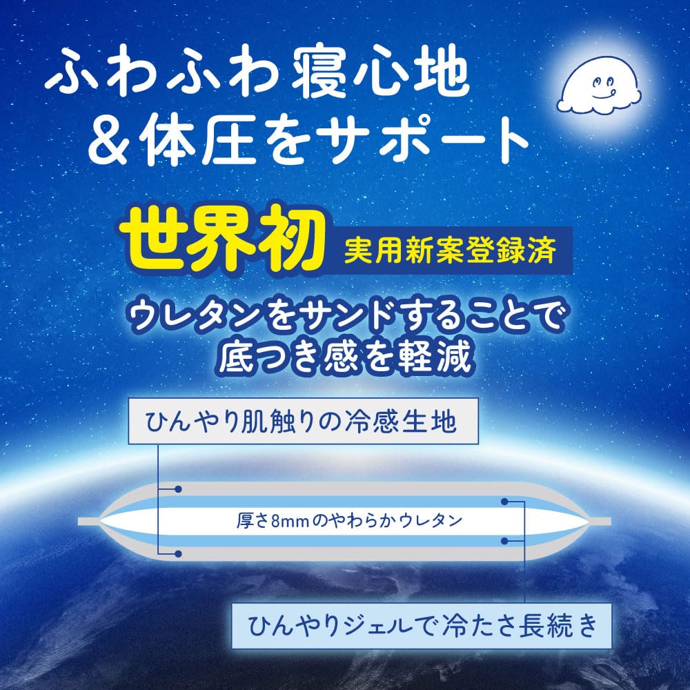 Amazon｜ULTRA FROZEN 冷感敷きパッド アイスグレー ウルトラ