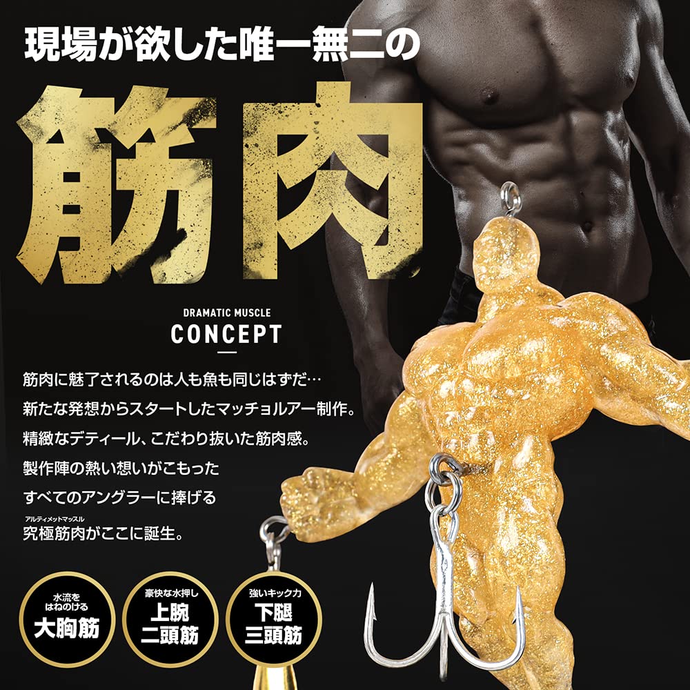 Amazon.co.jp: 【WEB限定】[DRESS] マッチョルアー BUZZ LURE®【肩