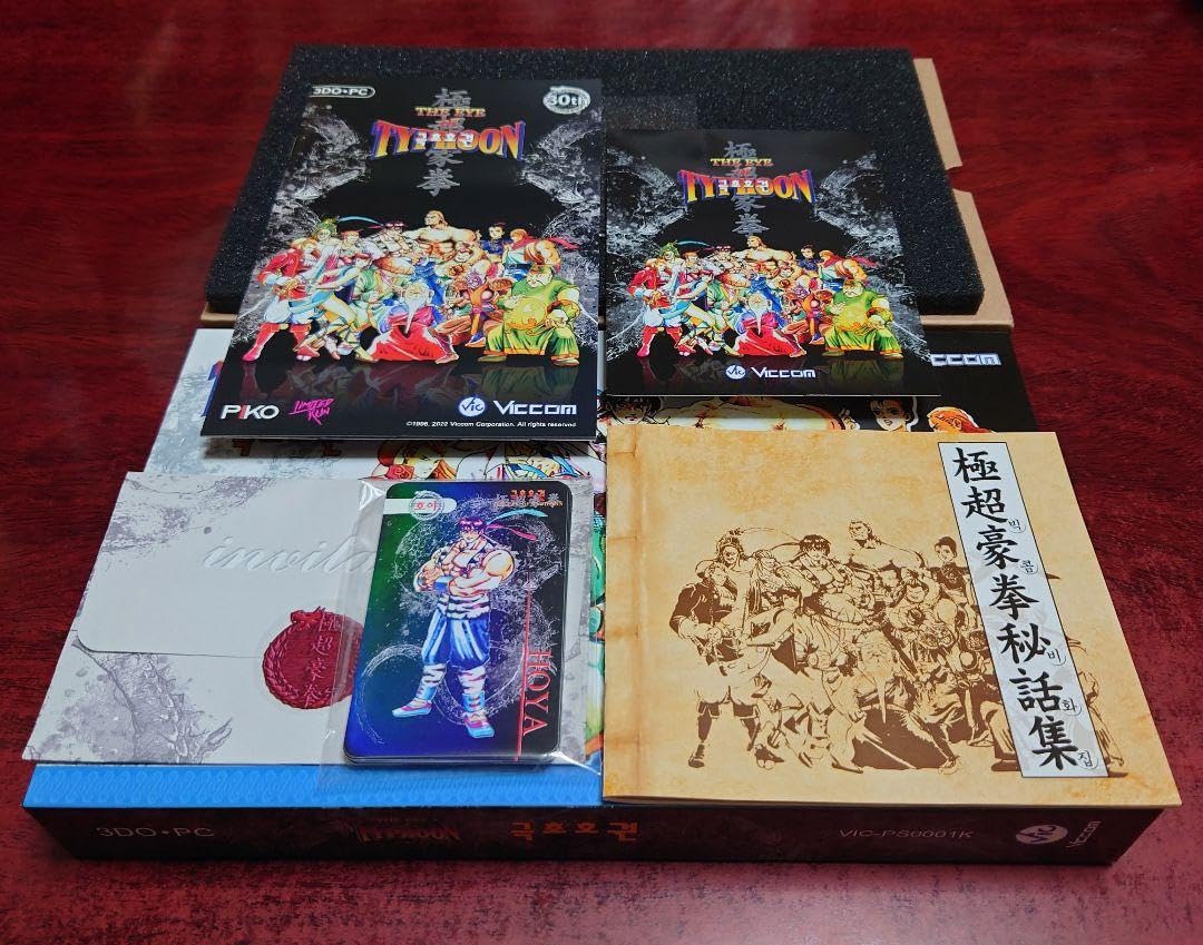 Amazon.co.jp: 3DO PC The Eye of Typhoon 極超豪拳 限定1200本 : おもちゃ