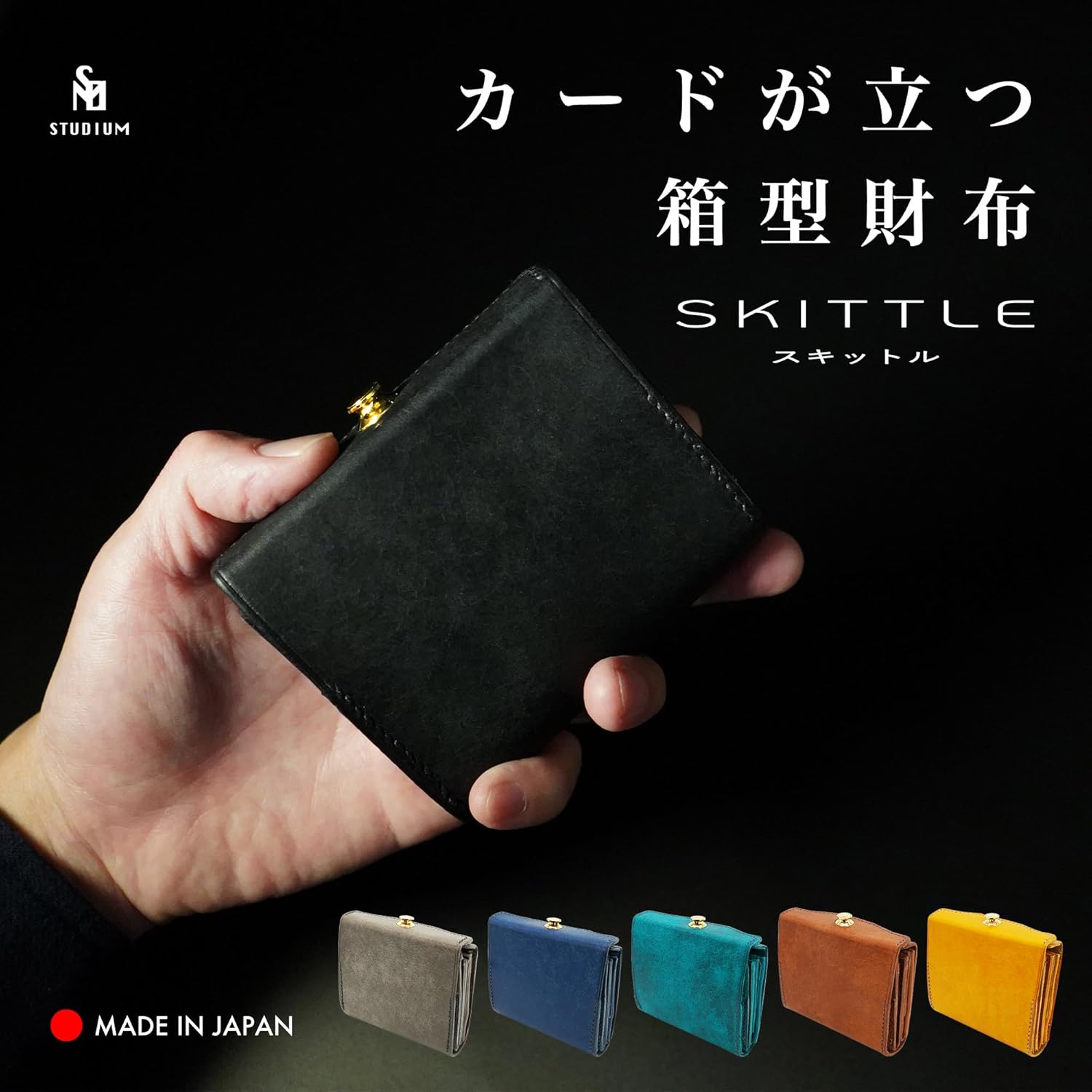 Amazon | [STUDIUM] ストゥディウム カードが立つ箱型財布