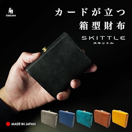 STUDIUM 『SKITTLE スキットル』 レザー財布 Amazon | [STUDIUM] ストゥディウム カードが立つ箱型財布