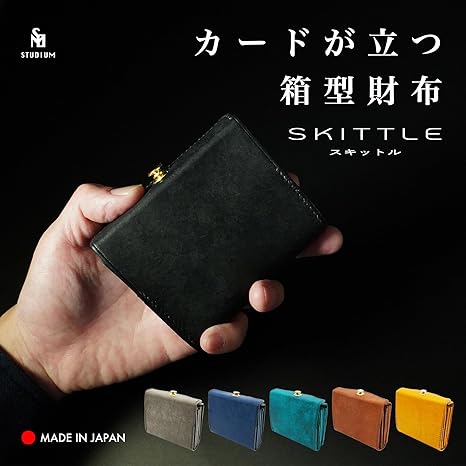 STUDIUM 『SKITTLE スキットル』 レザー財布 Amazon | [STUDIUM] ストゥディウム カードが立つ箱型財布