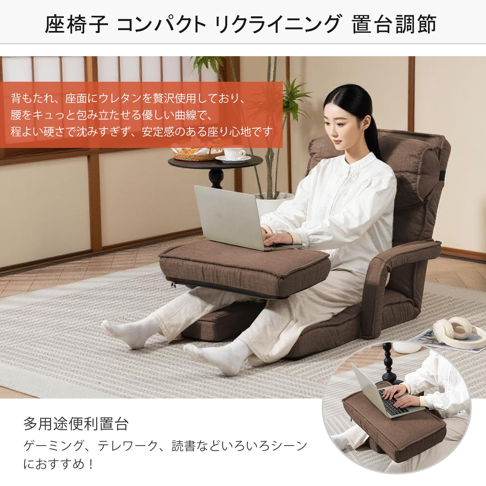 Amazon｜KAGMII 座椅子 リクライニング 肘掛け付き 置台調節