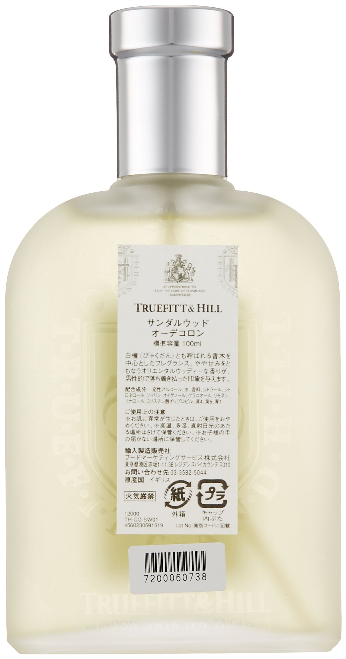 Amazon | トゥルフィット&ヒル サンダルウッド (オーデコロン