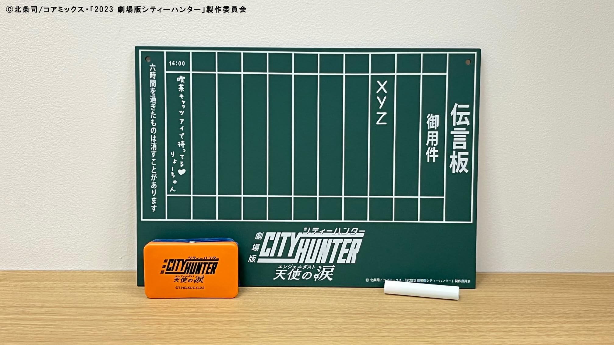 Amazon.co.jp: 劇場版 シティーハンター CITY HUNTER 天使の涙