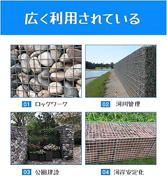 Amazon | 蛇籠バスケット、ガビオン ワイヤーメッシュ、1x0.5x0.3m溶接 Amazon | 蛇籠バスケット、ガビオン ワイヤーメッシュ、1x0.5x0.3m溶接