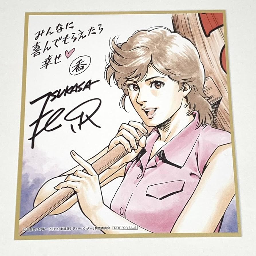 Amazon.co.jp: City Hunter Movie Mini Shikishi Makimura Kaori