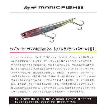 Amazon | DUO(デュオ) ベイルーフ マニックフィッシュ セクシー