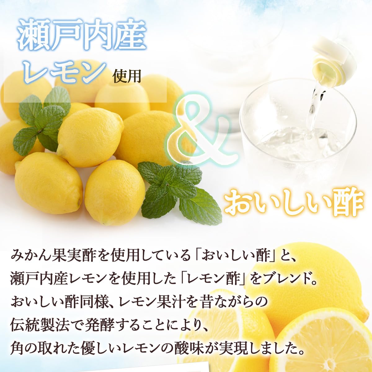 Amazon.co.jp: 【公式】 日本自然発酵 おいしい酢 瀬戸内レモン 900ml
