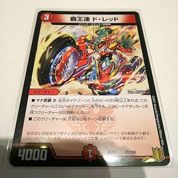 Amazon.co.jp: デュエマ バサラの 周回遅れだ! 超速侵略戦略パック