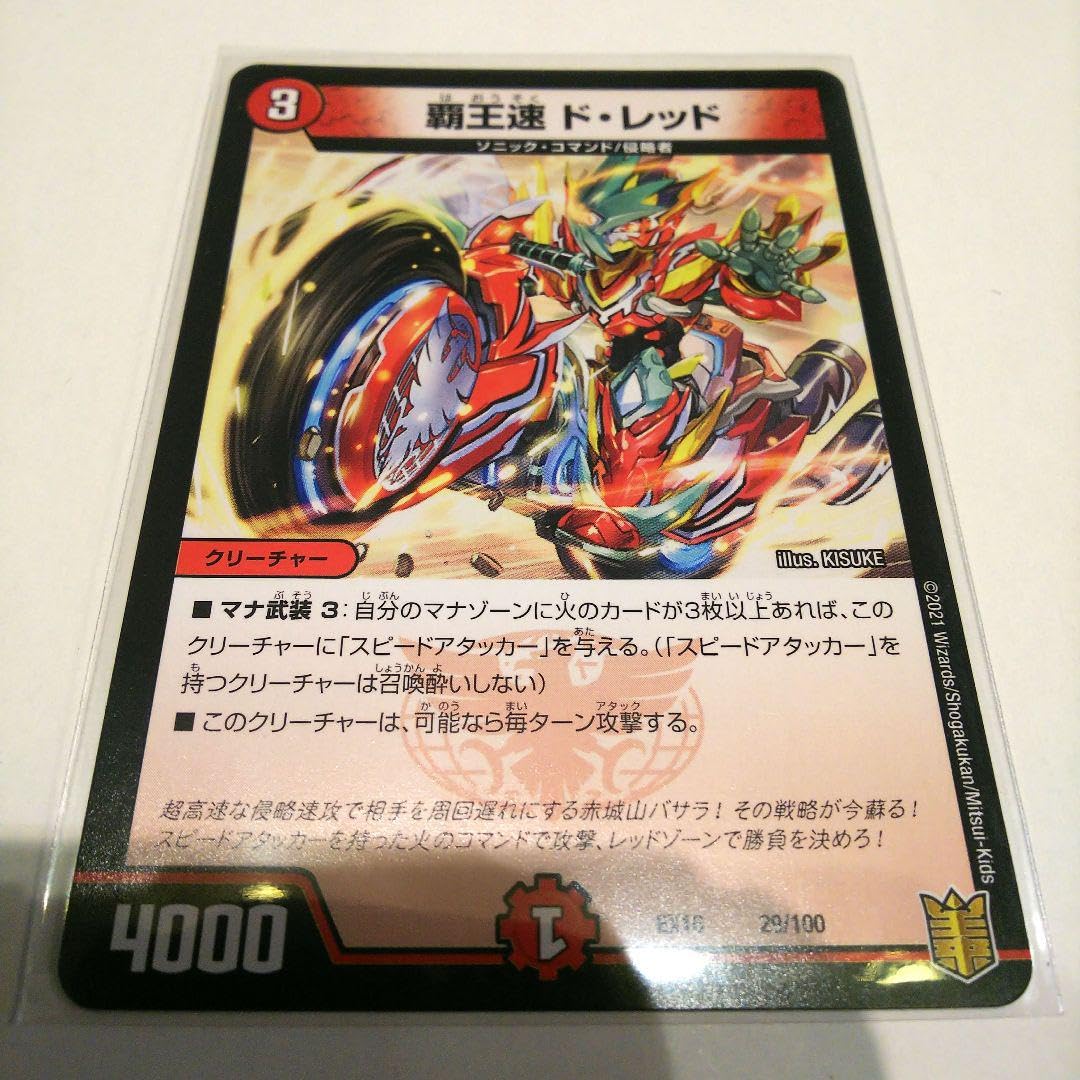 Amazon.co.jp: デュエマ バサラの 周回遅れだ! 超速侵略戦略パック