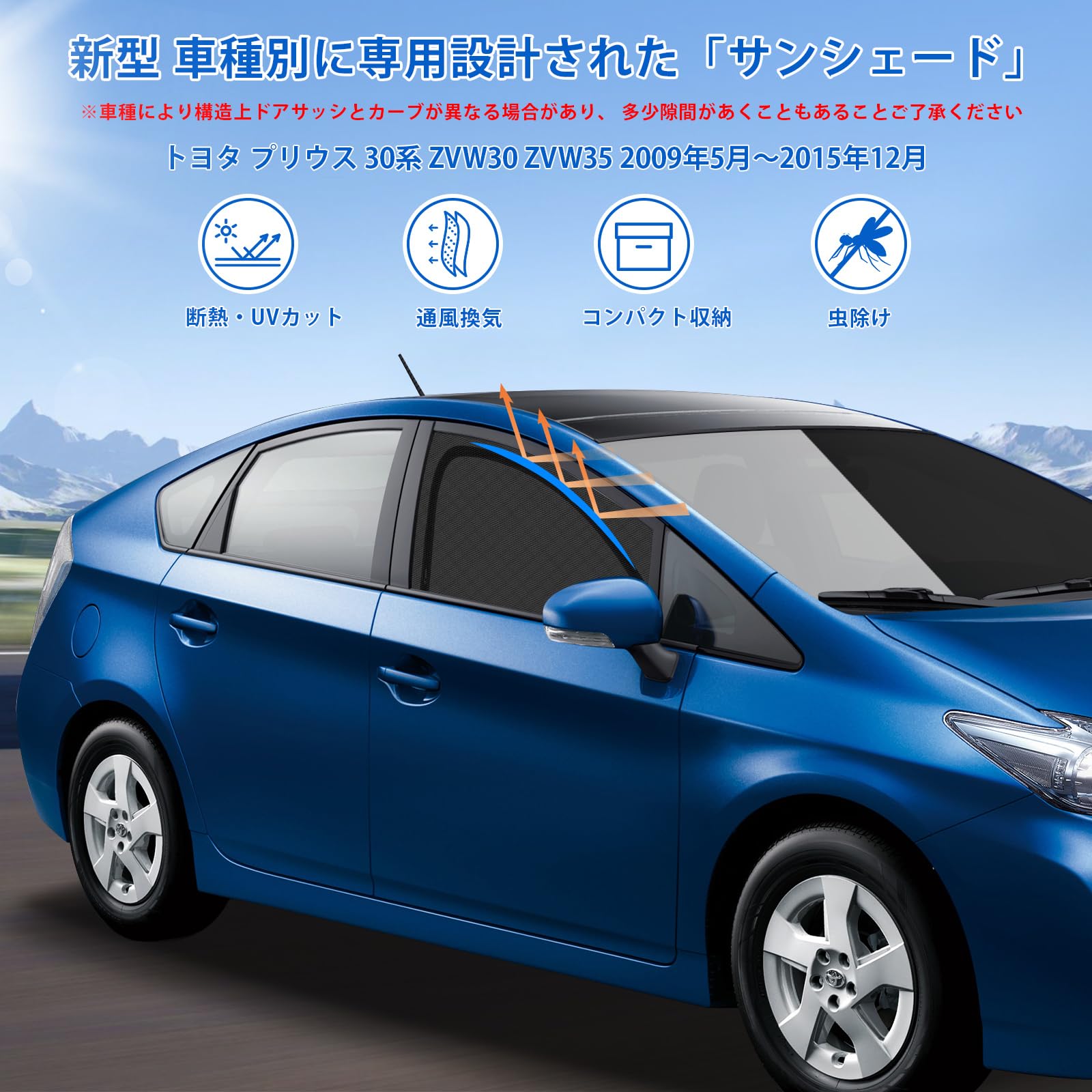 Amazon | 新型 プリウス 30系 専用 サンシェード マグネット式 サイド