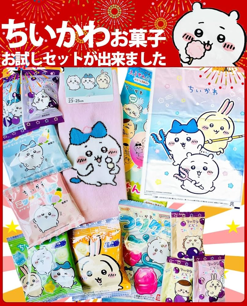 ちいかわ　詰め合わせ　まとめ売り Amazon | ちいかわギフト袋付！ちいかわ お菓子6種類 合計12点