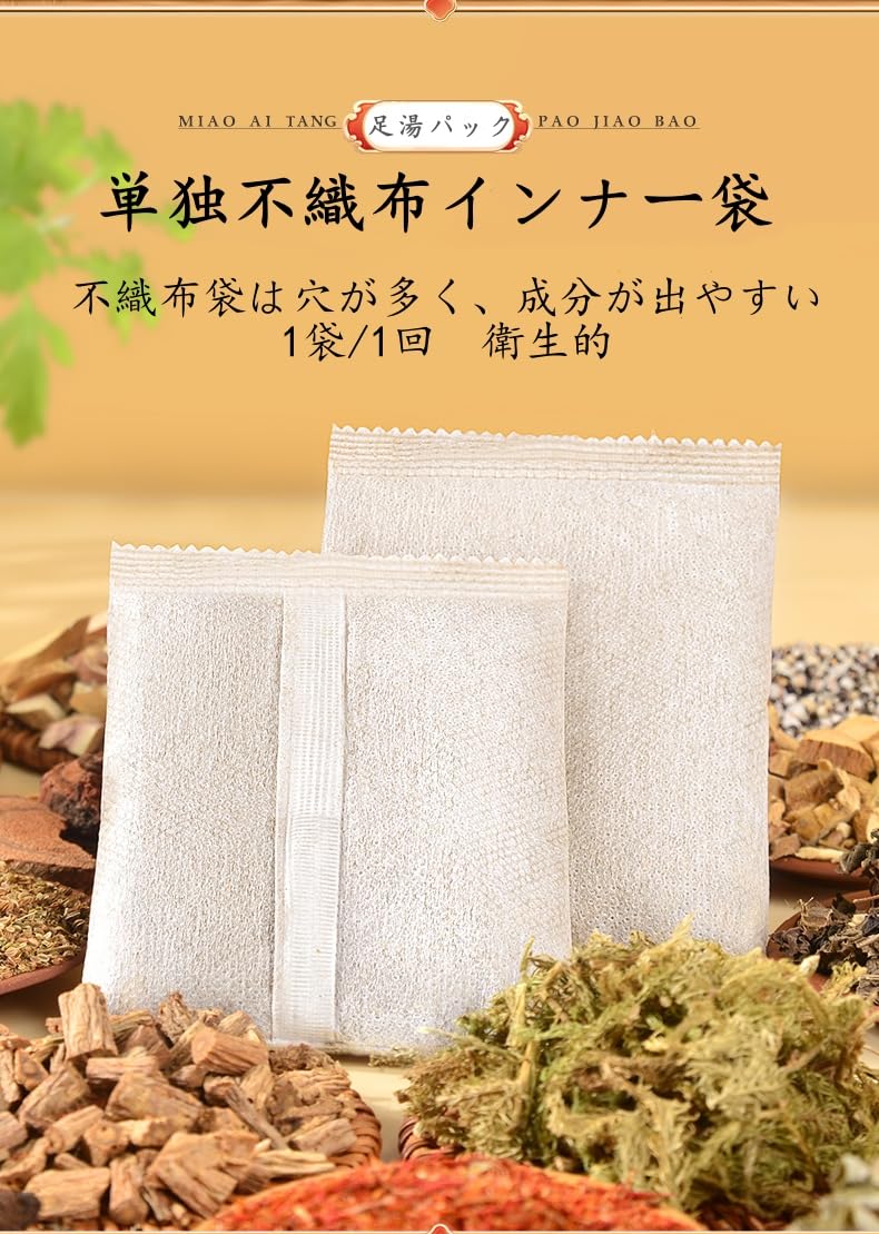 Amazon | 足湯 入浴剤 24種薬草足湯パック 足湯も入浴も （20g*30袋