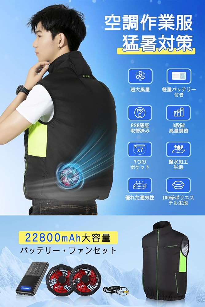 Amazon.co.jp: [Cheery] 空調作業服 ファンバッテリーセット