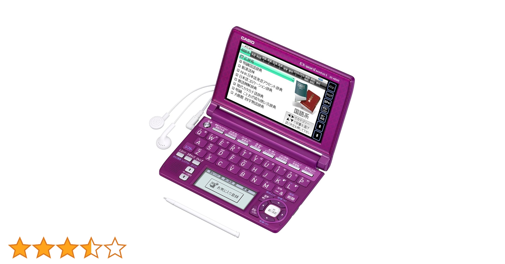 EX-word 電子辞書 カシオの電子辞書「EX-word」2023年最新モデルが、6教科＆大学入試を