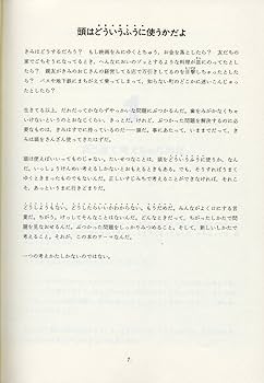 考える練習をしよう (子どものためのライフ・スタイル) 考える練習をしよう (子どものためのライフ・スタイル