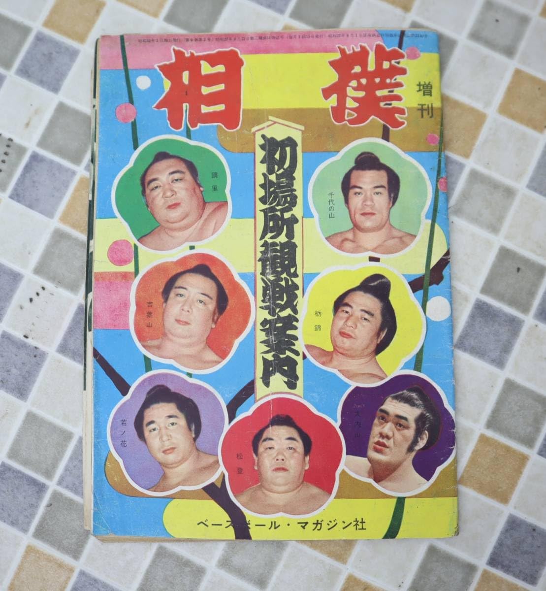希少 4×4マガジン 50冊 古本