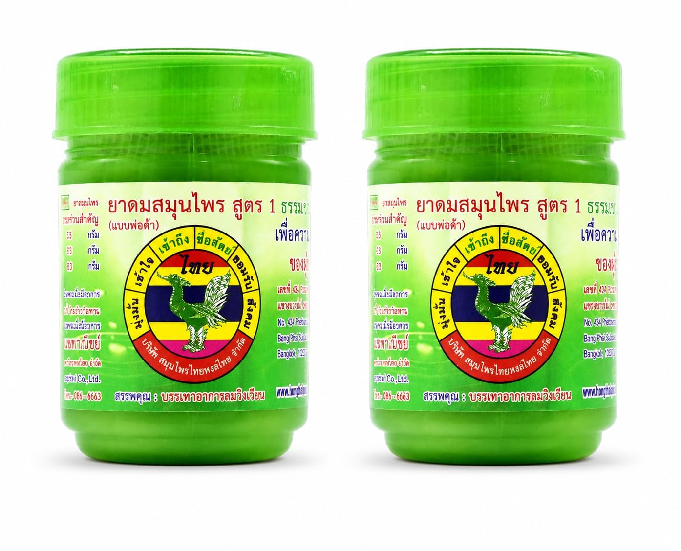 Compound Hong Inhaler Thai Herbal Inhalant Imported Hong-thai | Inhaler New Improved Version (2)-image-32