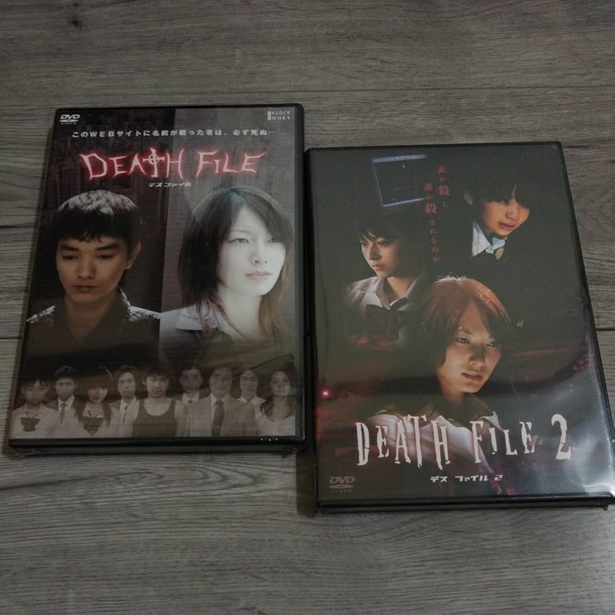 Amazon.co.jp: 未開封DVD デスファイル、デスファイル2 : Computers
