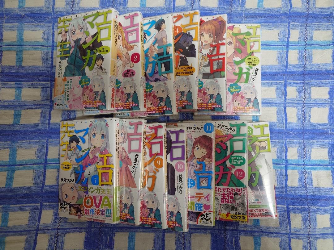 Amazon.co.jp: 小説 エロマンガ先生 全巻（1～13）セット おまけつき