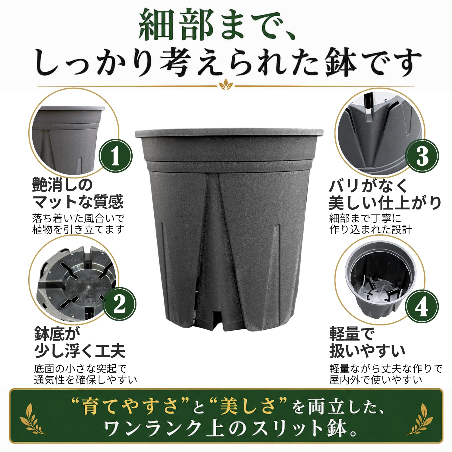 つぼみあり 4号スリット鉢 Amazon.co.jp: スリット鉢 4号 直径12cm 10個 すくすくいい根ポット