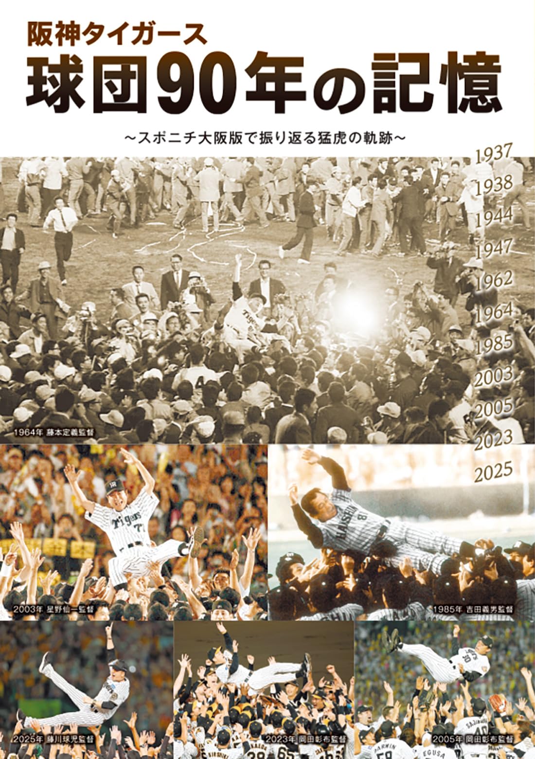 ダイヤのA スポニチ 新聞 2025年最新】ダイヤのa スポニチの人気アイテム - メルカリ