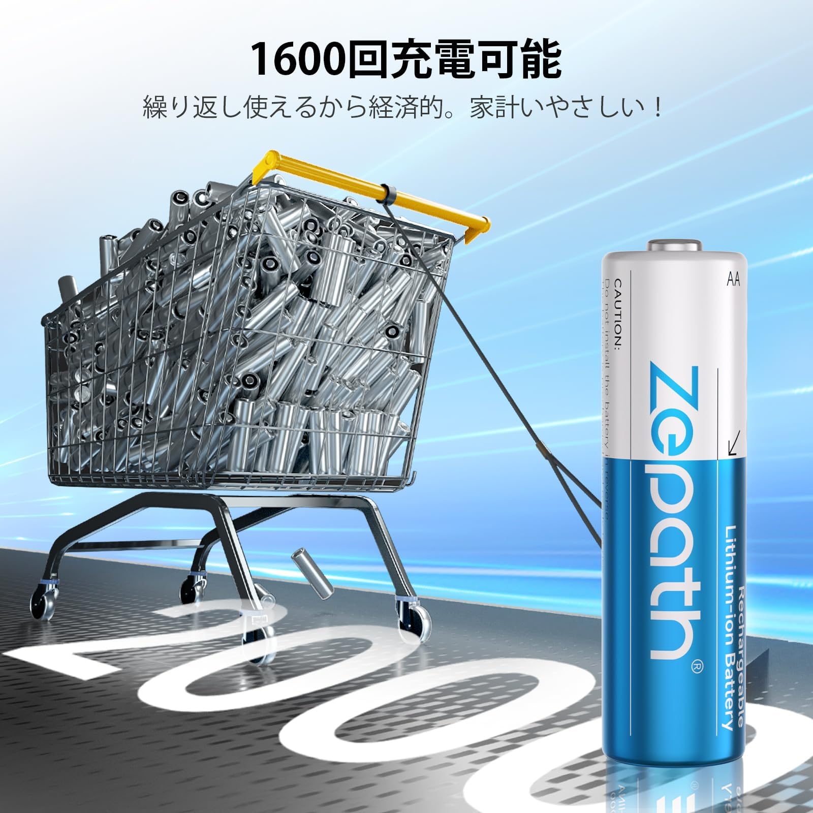 Amazon | 単三 充電池 充電式単三リチウム電池 急速充電器付き 1.5V 24