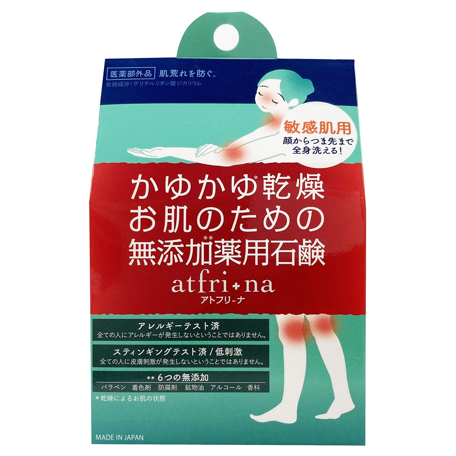 アトフリーナ