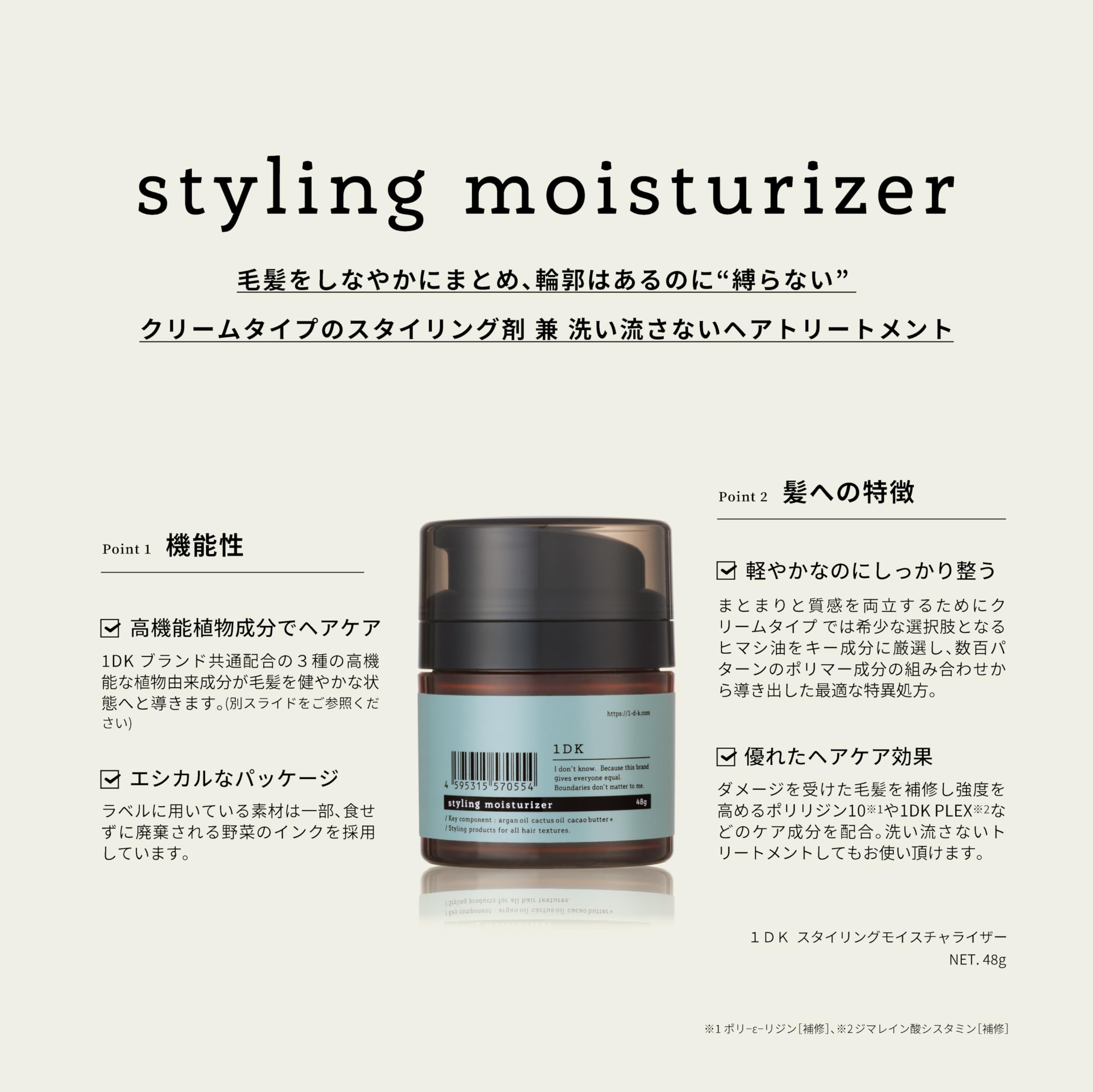 1DK(ワンディーケー) スタイリングモイスチャライザー 48g Amazon.co.jp: 1DK スタイリングモイスチャライザー48g : ビューティー
