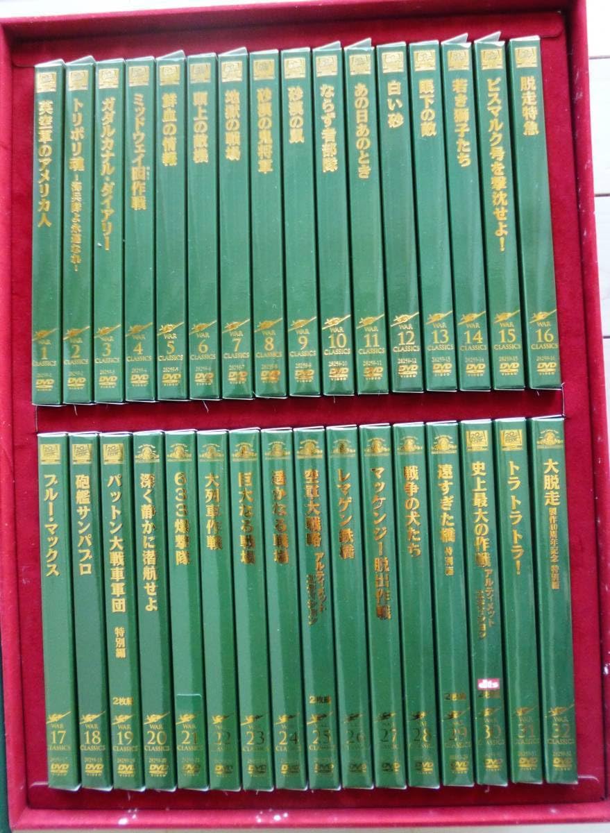 レア・入手困難】WAR CLASSICS 戦争コレクション DVD 32作品