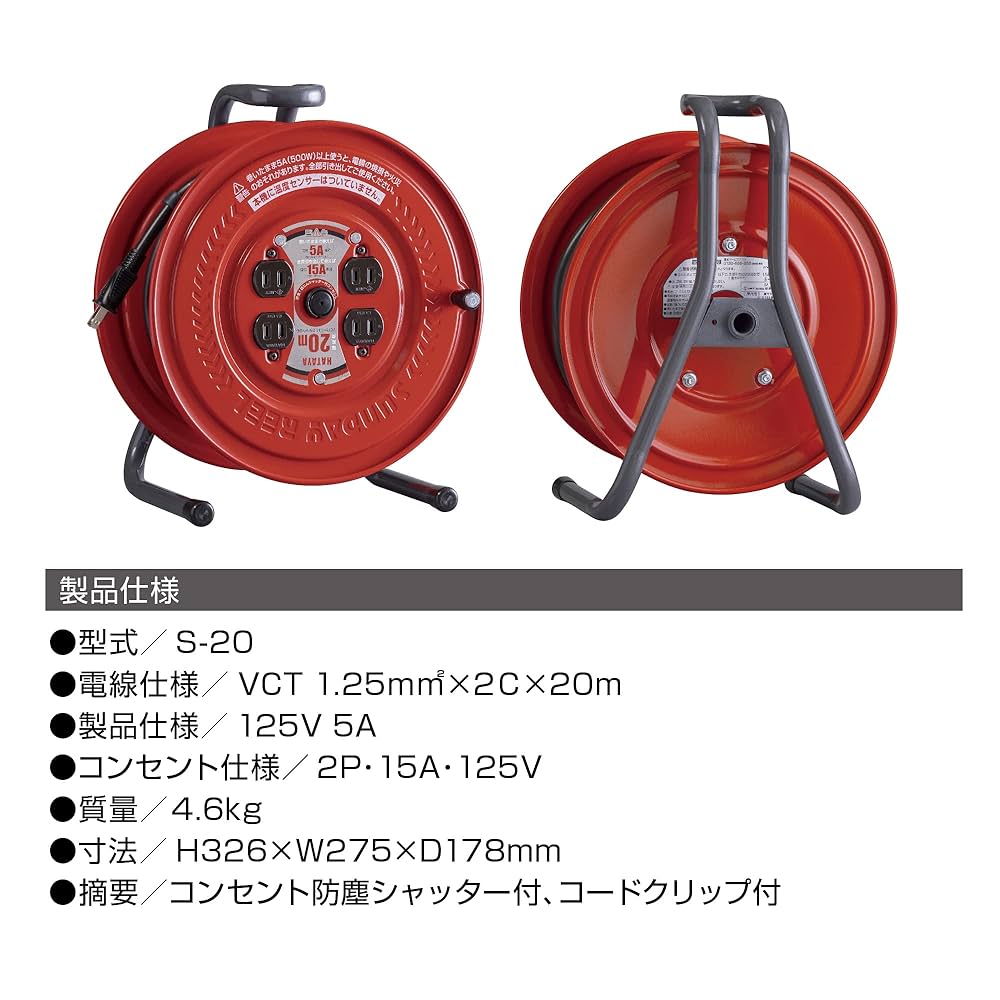 サンデーリール30m100V用 1_1.jpg