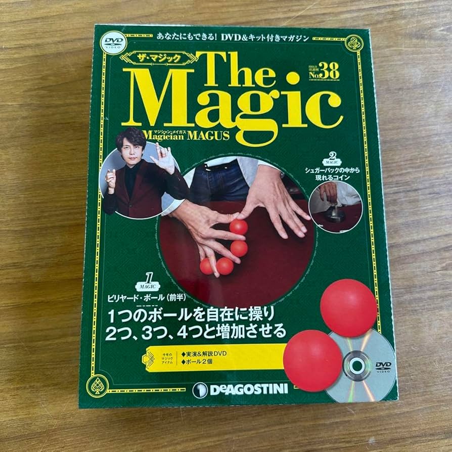 ディアゴスティーニ　the magic ザ　マジック(1巻〜21巻) ザ・マジック 95号 [分冊百科] (DVD・マジックアイテム付