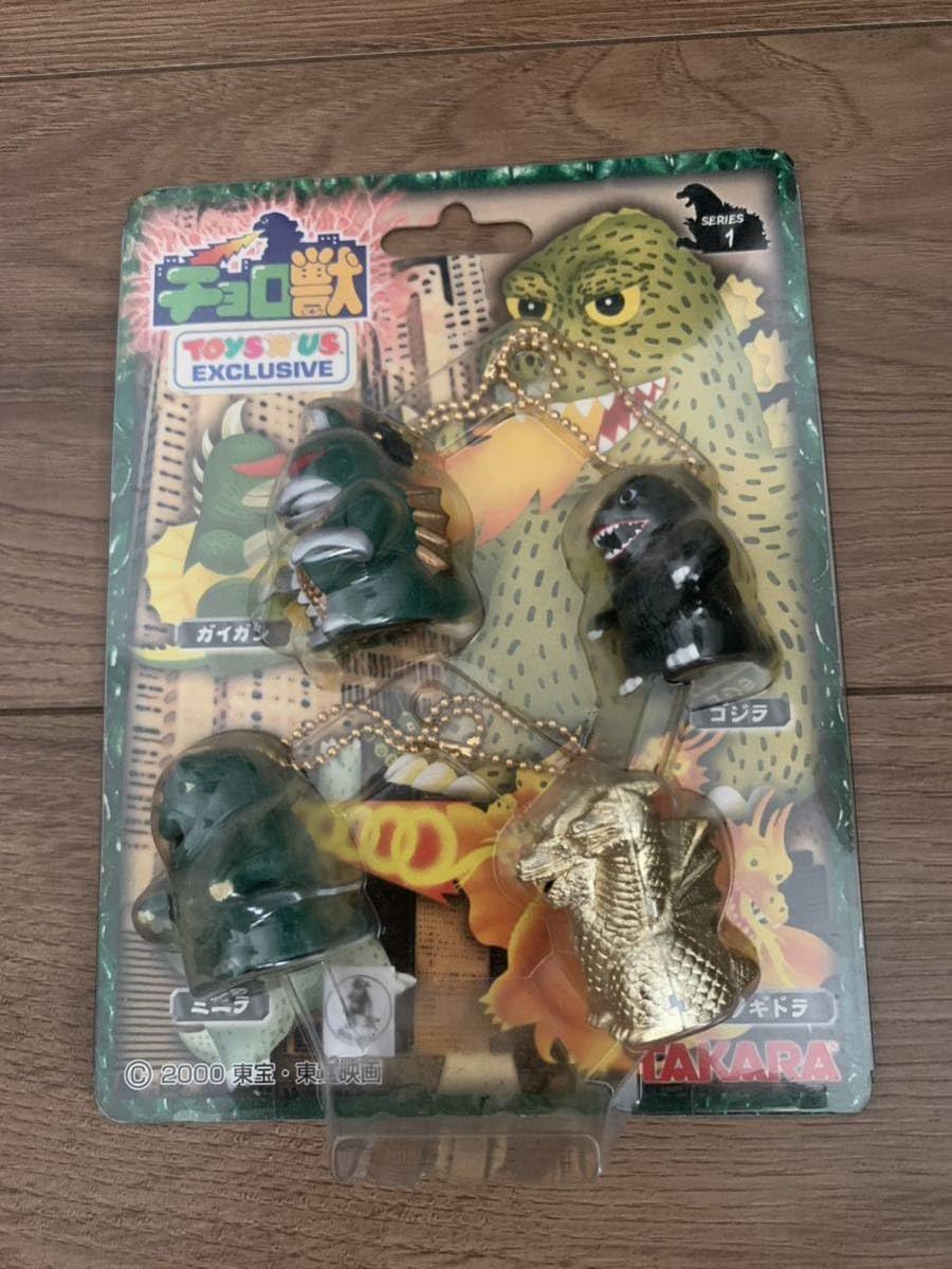 チョロ獣 口から火を吹く ガイガン ギャオス ミニラ 大魔神 ゴジラ ガメラ Amazon.co.jp: チョロ獣 トイザらス限定 2000年版 初回仕様 ガイガン