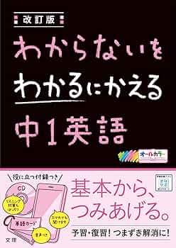 演習究める 英語「中1」 41oBr6l1E4L._AC_UL210_SR210,