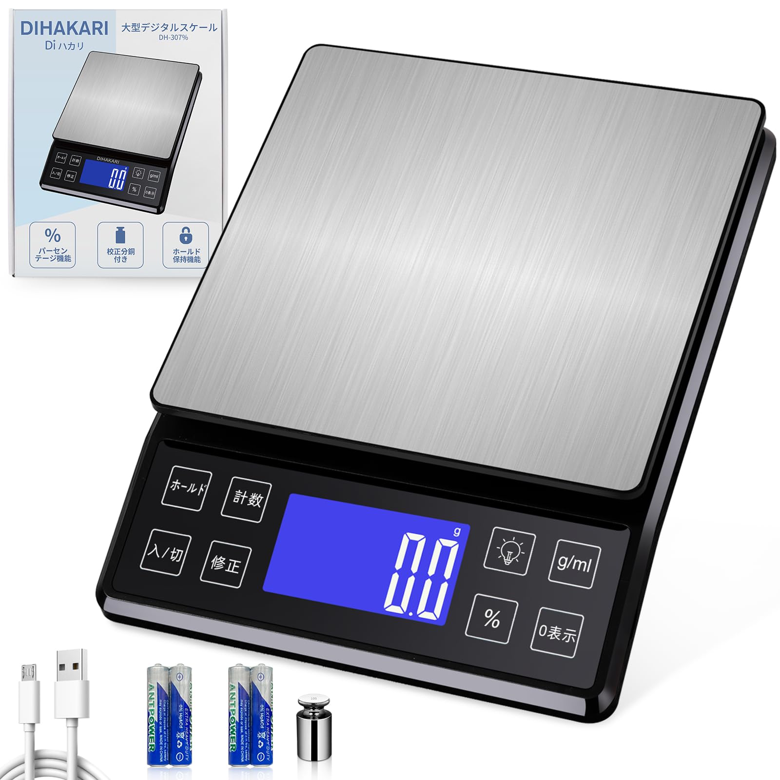 DIHAKARI大型 キッチンスケール 5kg計量器 0.1g単位% パーセンテージ機能 クッキングスケール USB 充電式/乾電池 50g分銅付き デジタルはかり 風袋引き 電子秤 ホールド機能 ハカリ お菓子作り 測り 料理用計り 黒